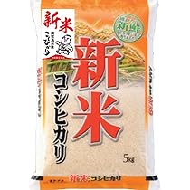Amazon.co.jp: 新米 令和7年産 鹿児島産 コシヒカリ 5kg